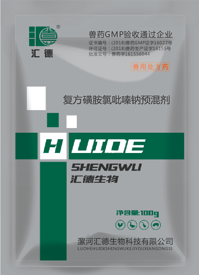 插美女逼逼复方磺胺氯吡嗪钠预混剂
